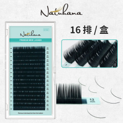 NATUHANA嫁接睫毛CC翹度16排單株圓毛柔軟天鵝絨睫毛手動開花