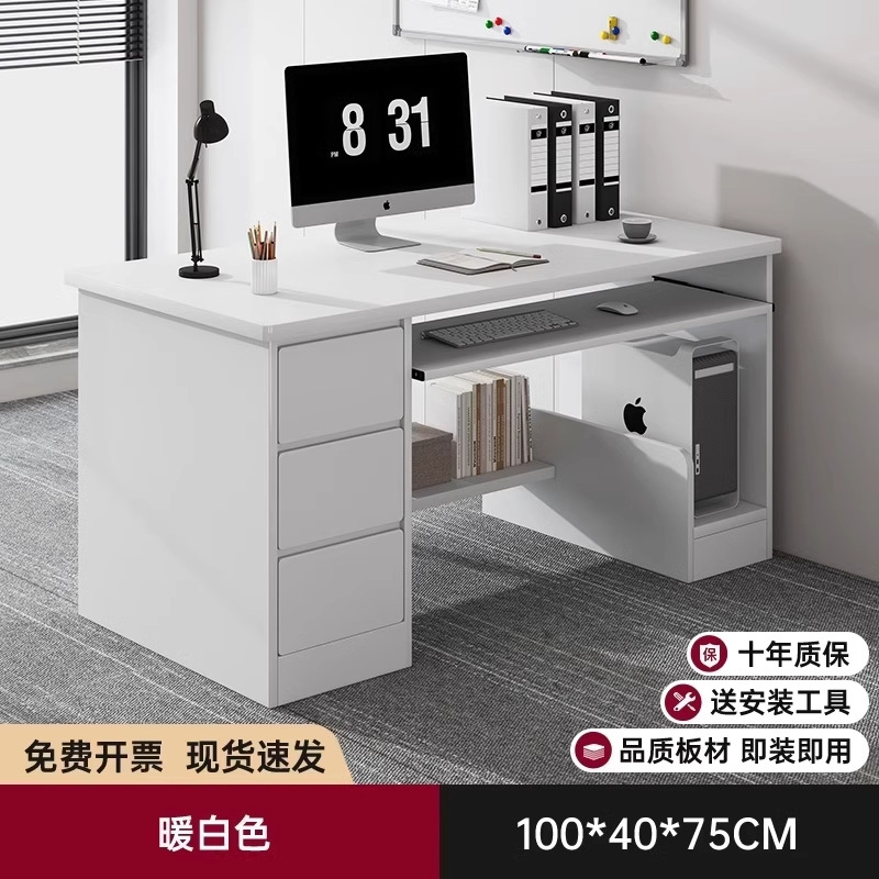 [simple style welfare price three-drawer host keyboard tray] 100cm warm white
