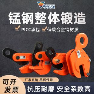 Horizontal hanging steel plate tongs horizontal hanging vertical lifting tongs hook L-die forging overturned steel plate clip tongs 1 ton 2 tons