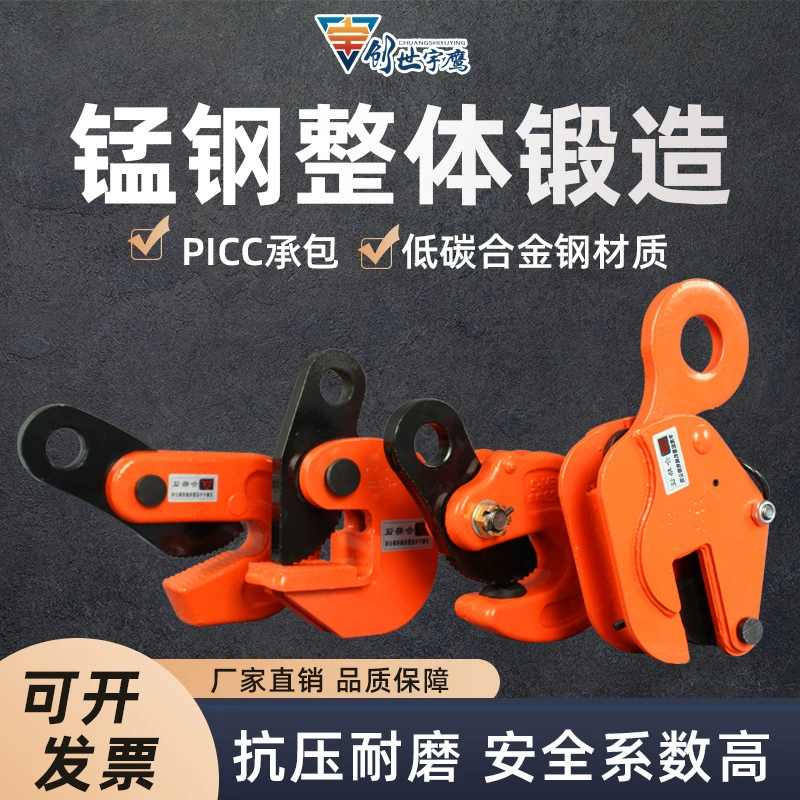 Горизонтальные подвесные щипцы для стальных пластин горизонтальные подвесные вертикальные подъемные щипцы крюк L-Die ковка опрокинул щипцы для стальных пластин 1 тонна 2 тонны