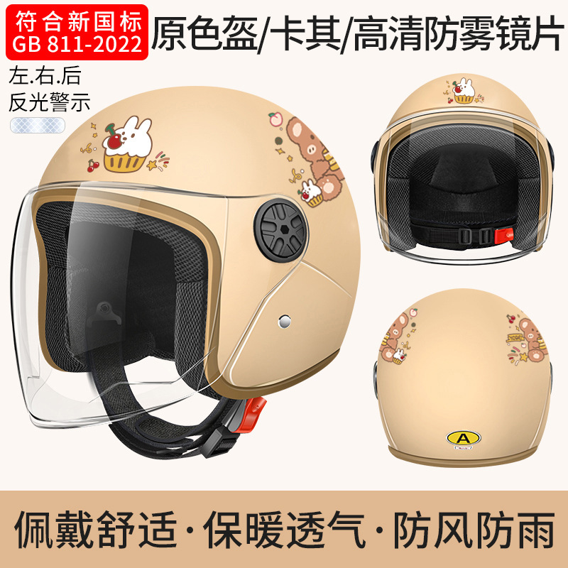 Universal – Helmet Motorcycle Men's Motosiklet kaskı (dəbilqə) - b2-new-national-standard-class-a-khaki-hug-bear-hd-long-lens-3c-certification-original-color-helmet