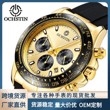 ��ó�¿�OCHSTIN�๦��ʯӢ���轺���� �˶�ҹ��ˮ�ֱ������ֻ�