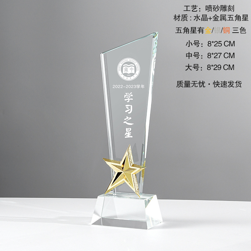 Trofeos de cristal medalla de grabación vidrio excelente reunión anual de premios de personal creativo recuerdos de cristal de estrella de cinco puntas