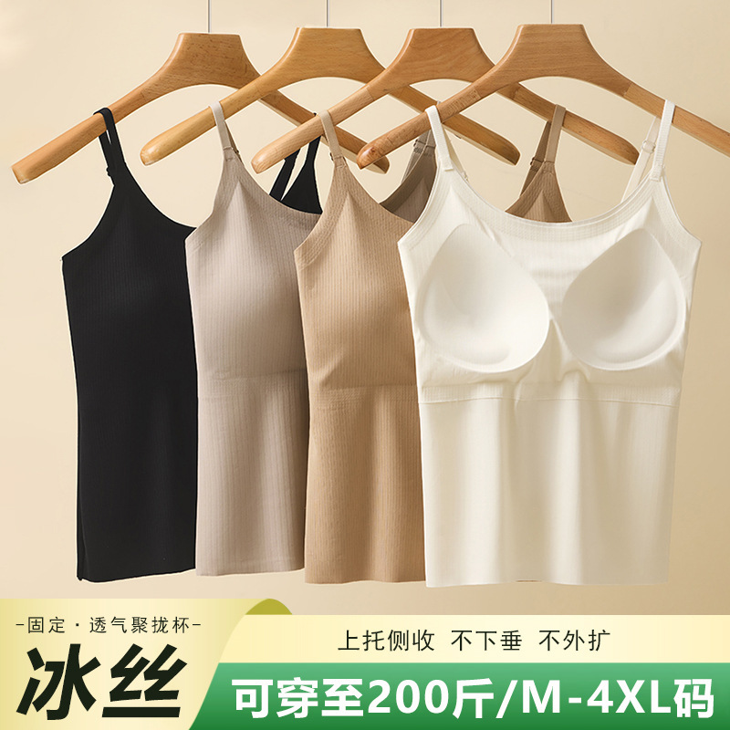 Ice Silk Traceless Bottoming Camisole Women's One-piece Chest Pad plus size Beauty Back Underwear Inner Wearing Vest
