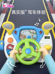 Playtime Kids Steering Wheel Toy 1712B, Suitable for 2-Year-Old Boys and Girls, Realistic Simulation Driving Room, Educational and Fun