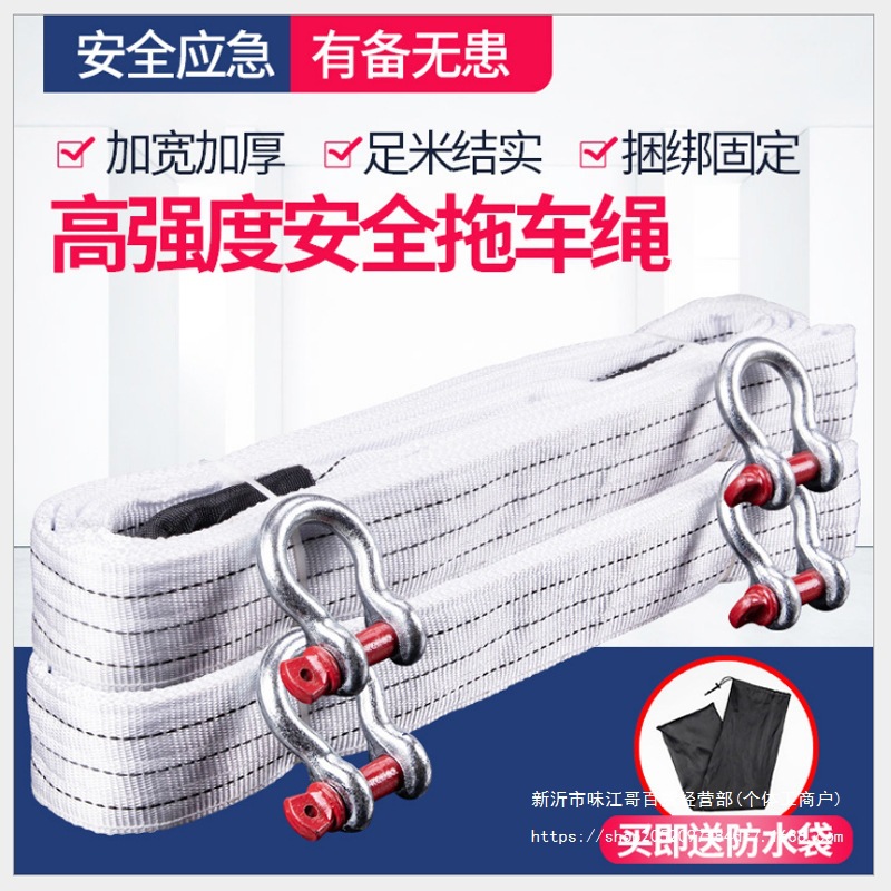 汽车拖车绳加厚越野车货车拉车绳牵引绳拖车带救援绳子拖车钩