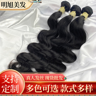 ���˰l�p�lԭ��̎Ů�l�����l�l Body Wave Original Virgin Hair