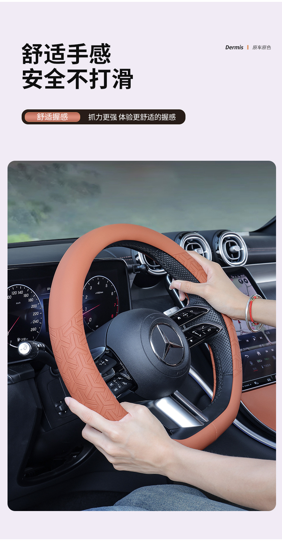 Mercedes-Benz new CBSAE-class steering wheel cover GLC260L/E300L/C200 car interior modification GLB/EQC handle cover