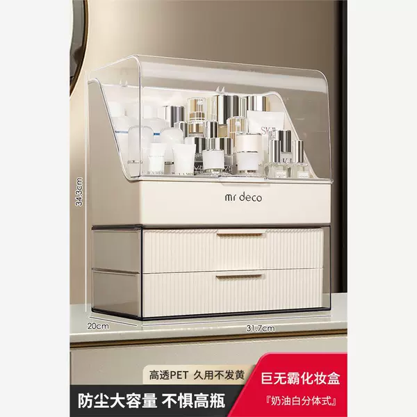 【Big Mac white split style!】Three-layer dustproof makeup box