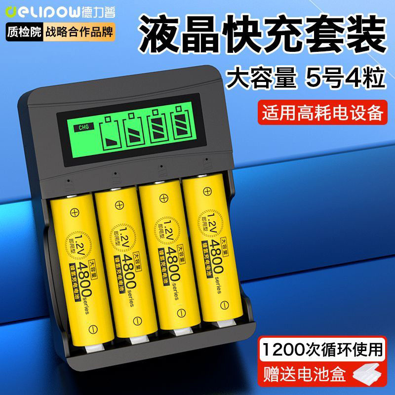 4-slot lcd fast charge + aa 4800 battery [4 cells]