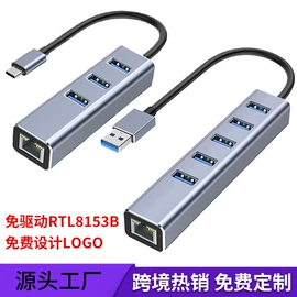 USB HUB;读卡器;移动硬盘盒