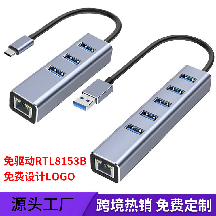 USB/TYPE-C four-in-one HUB expansion dock gigabit network cable converter wired network card USB3.0 splitter USB/TYPE-C four-in-one HUB expansion dock gigabit network cable converter wired network card USB3.0 splitter