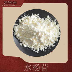 ˮ����15%-98%����Ƥ��ȡ��Ʒ�|�ɿ�100g/���F؛����ˮ��߰