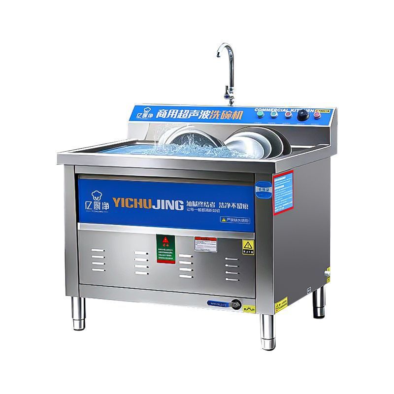 Lavadora de platos ultrasónica comercial totalmente automática de catering restaurante comedor gran y pequeño lavavajillas multifuncional
