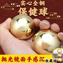 实心纯黄铜球健身球手球中老年人球手玩把件按摩球全铜手转球健身