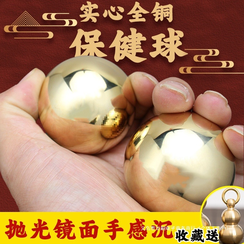 实心纯黄铜球健身球手球中老年人球手玩把件按摩球全铜手转球健身