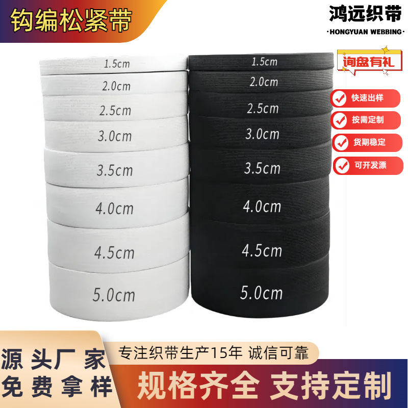 Banda elástica de ganchillo, banda elástica blanca y negra, banda de goma de alta elasticidad, banda elástica plana engrosada, accesorios para prendas de vestir.