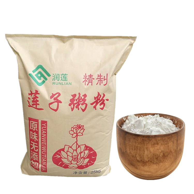 現貨大量批發 商用藕粉 食品級 散裝藕粉羹原料 蓮子粥粉25kg袋裝