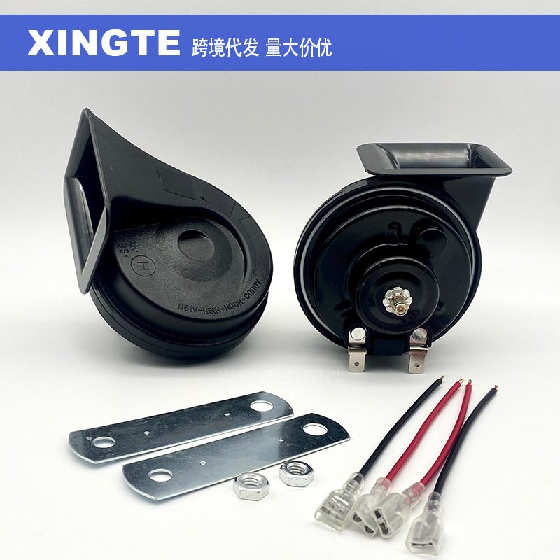 Cross-Border Foreign Trade 12V Snail Horn High-Pitched Whistle Car Horn Motorcycle Modification Waterproof Car Electric Horn Cross-Border Foreign Trade 12V Snail Horn High-Pitched Whistle Car Horn Motorcycle Modification Waterproof Car Electric Horn