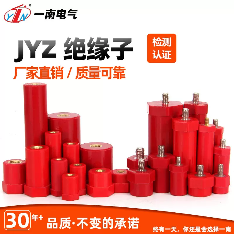 低压SB绝缘子 六角形 绝缘柱M6 JYZ-20 新能源 绝缘支柱 间隔柱