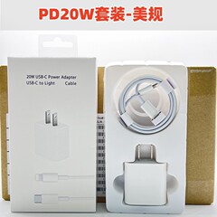 アップルpd20w急速充電セットiphone13pro美規充電器ヘッドpdtype-cケーブルを適用