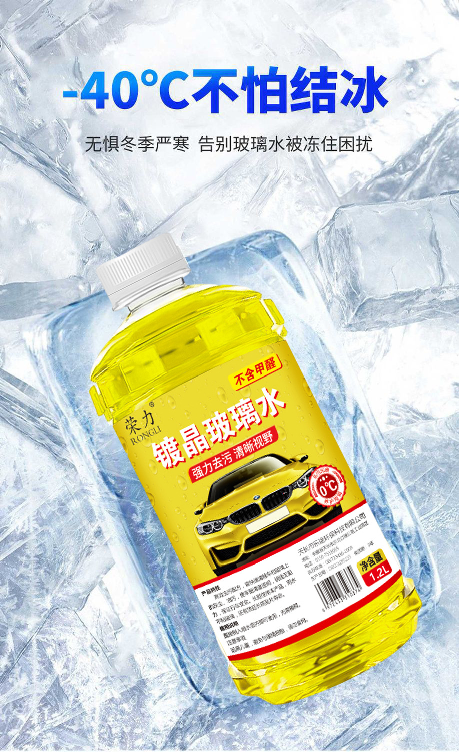 Yellow Glass Cleaner for Cars, Removes Dirt, Oil Film, and Antifreeze, Suitable for All Seasons