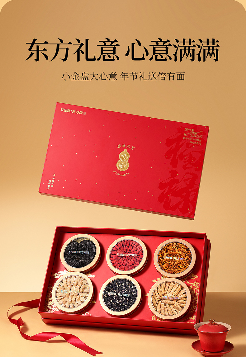 Qilixiang Fu Lu Jian Xi 6-Item Herbal Gift Box 340g Black Goji Dendrobium Deer Antler New Year Spring Festival Gift Set quality and texture