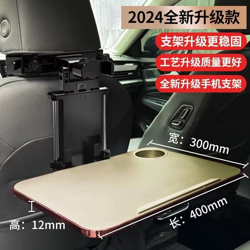 Tray Table Rear: Qìchē Car table board - beige-with-phone-holder-upgraded-anti-slip-leather