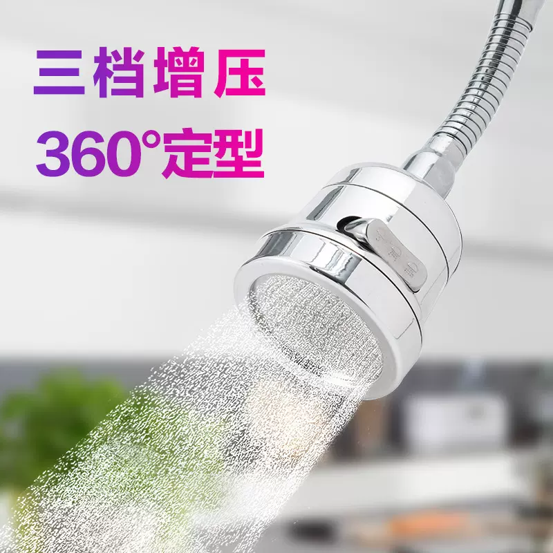 万向水龙头延伸器增压360旋转过滤厨房水嘴起泡器加长防溅节水器