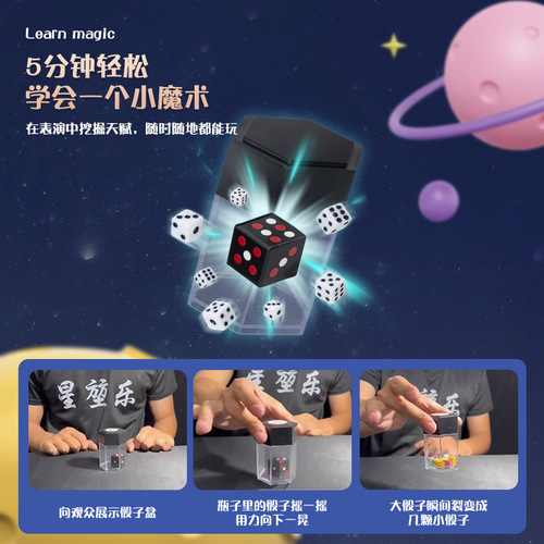 Magic Prop Performance Set Christmas June 1st Children's Birthday Gift Leisure Stress Relief Brain-Teasing Magic Toy