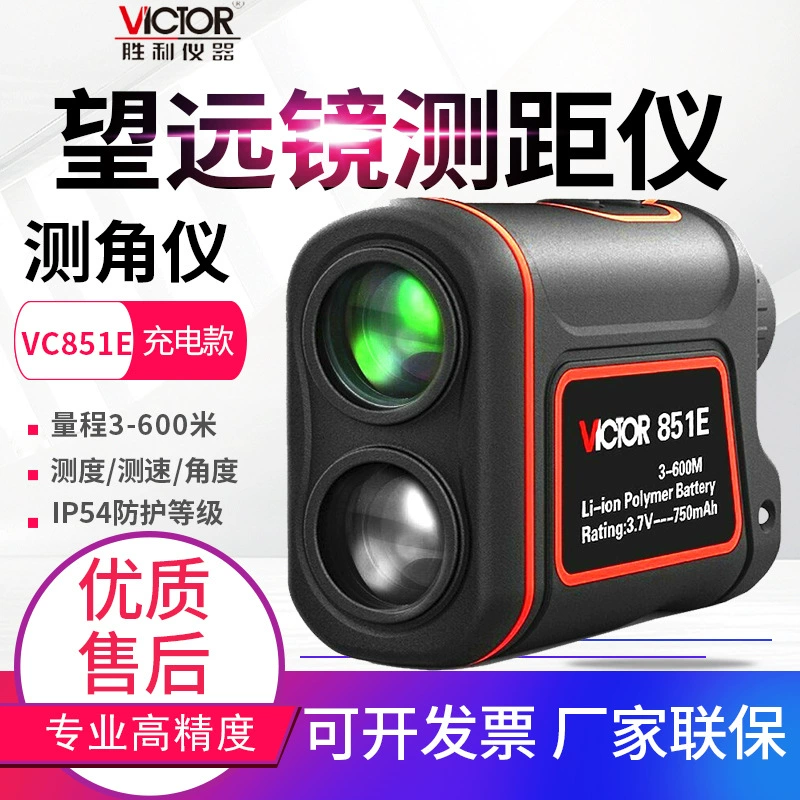 Телескоп Победы Лазерный дальномер VC851E/F/G Наружное измерение угла Высота Скорость Измерение расстояния Электронная линейка