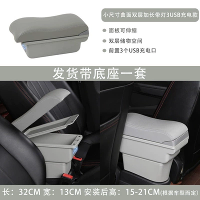 Special Armrest Box Car | Armrest box - small-curved-double-layer-extended-3usb-charging-model-with-light-grey