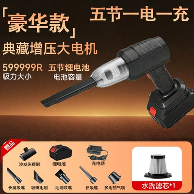 Car Vacuum Cleaner, Wireless Charging Tozsoranlar - five-cells-one-battery-one-charge-six-piece-set