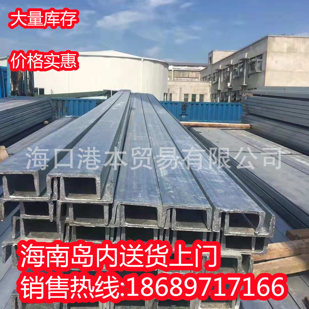 镀锌槽钢热浸镀锌u型槽钢 五指山市唐钢马钢幕墙热镀锌角铁5号-40