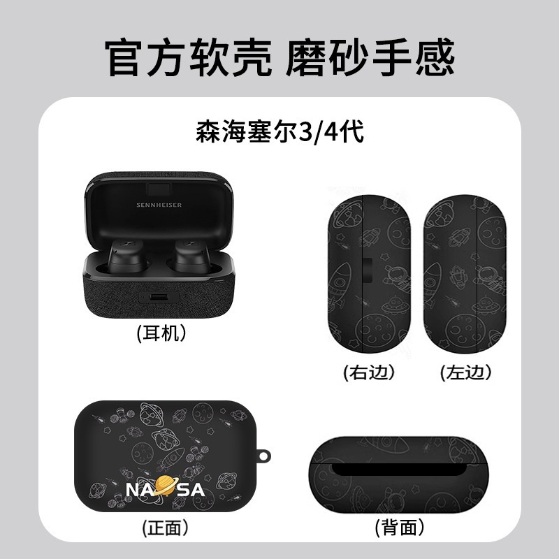 Suitable for Sennheiser Sennheiser True Wireless 3Rd Generation Shell Momentum 4Th Generation Fourth Generation Headphone Protective Cover