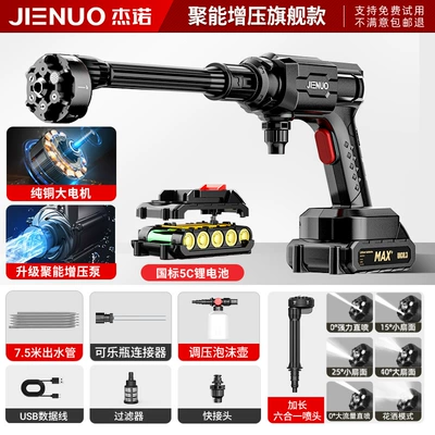 Rechargeable Portable Powerful Water Spray Gun – High pressure car wash water gun - eight-turbine-strong-nuclear-energy-gathering-booster-flagship-model-95998-times-booster400-battery-powersix-in-one-nozzle