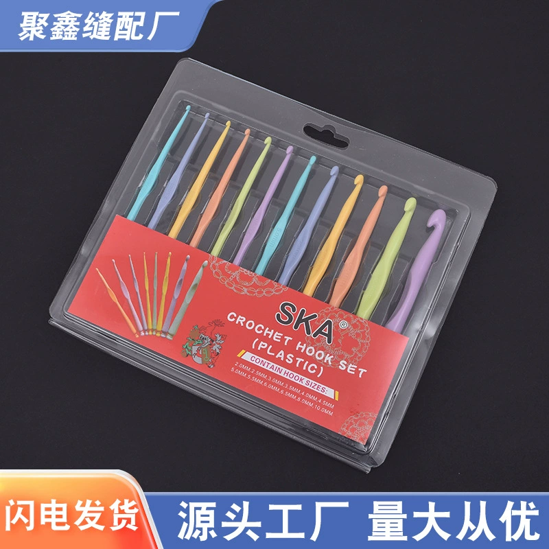 [✅毛线针织塑料钩针 塑料彩铝勾针 DIY编织勾针工具 一套12支]