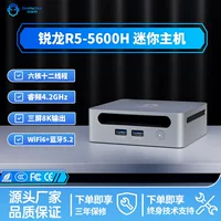 Мини-компьютерный хост Ryzen R5-5600H шестиядерный игровой LOL офис бизнес домашнего использования 8K мини ПК