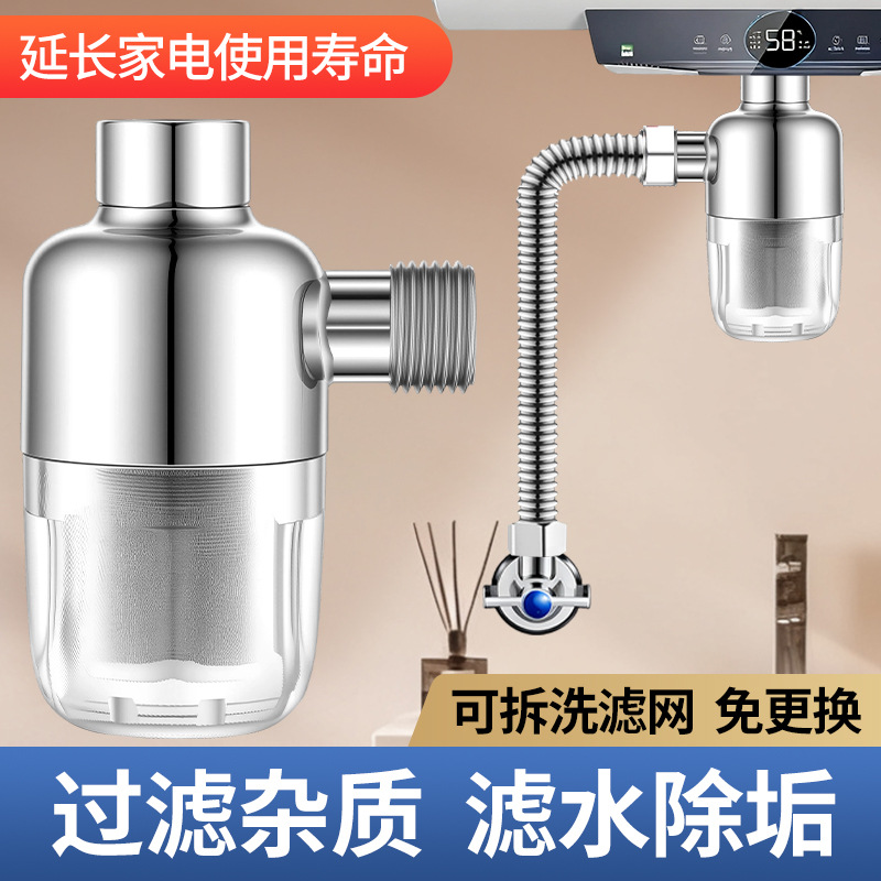 可拆洗滤网免更换前置过滤器强力过滤杂质水垢延长家电使用寿命