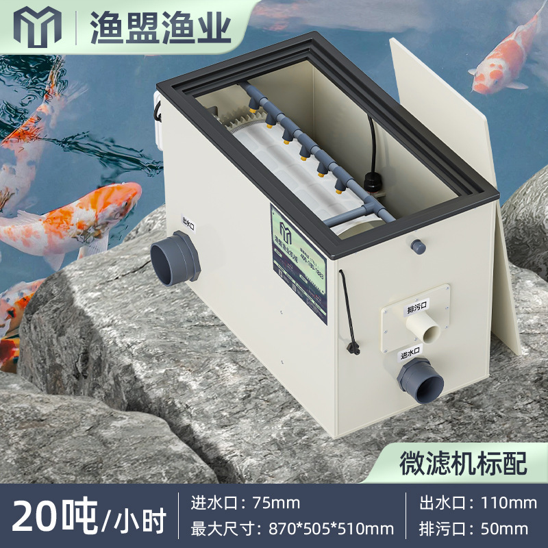 20 tons koi pond standard low version