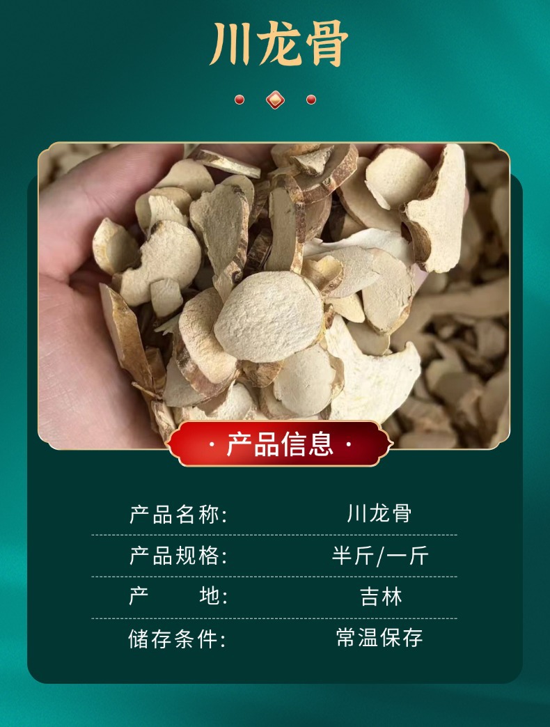 Sichuan Dragon Bone Fossilized Bone Pieces Traditional Chinese Herb for Cooking and Decoction 500g key features