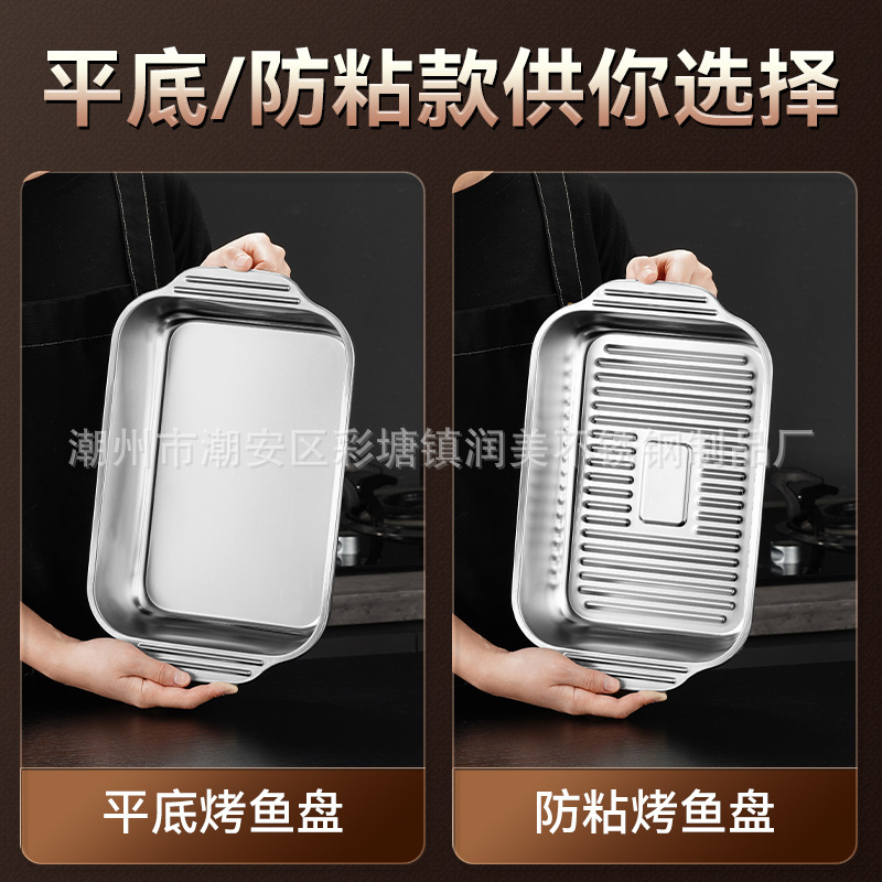 Stainless steel rectangular baking pan, thickened and deepened, food-grade, high-temperature resistant, suitable for baking fish, for home use, street vending, and commercial use, easy to clean Stainless steel rectangular baking pan, thickened and deepened, food-grade, high-temperature resistant, suitable for baking fish, for home use, street vending, and commercial use, easy to clean