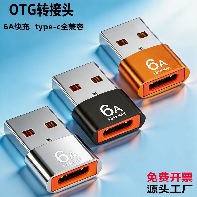 Type-C Female to Usb2.0 Mobile Phone Adapter Car 6A Charging Otg Fast Charging Converter Suitable for Apple 15 Type-C Female to Usb2.0 Mobile Phone Adapter Car 6A Charging Otg Fast Charging Converter Suitable for Apple 15