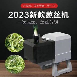 商用切丝机切葱丝机大葱不锈钢切葱机切芹菜丝机多功能切碎机电动-阿里巴巴