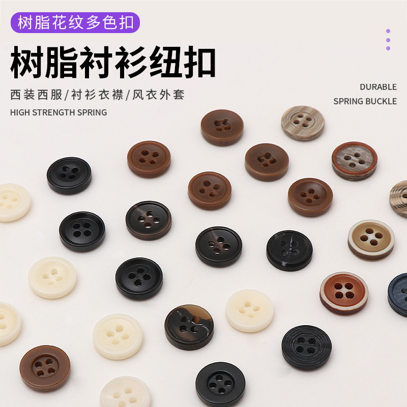 树脂圆形细边凹槽纽扣衬衫衬衣时尚扣子西服开衫钮扣批发衣服扣