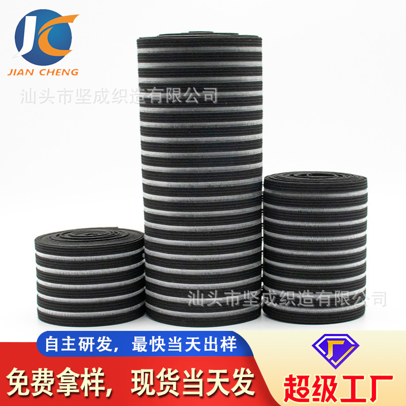 弹力透气镂空鱼丝松紧带丈巾 医疗护腰收腹带 束腹带鞋带