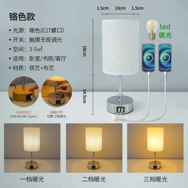 ファブリックテーブルランプソケット USB taye-c 携帯電話充電テーブルランプ寮の寝室のベッドサイドランプタッチ雰囲気ランプ|undefined