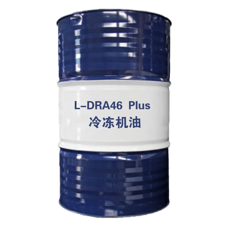 昆仑L-DRA 46P1us 46号冷冻机油可替代MK4001冰轮专用冷冻机油