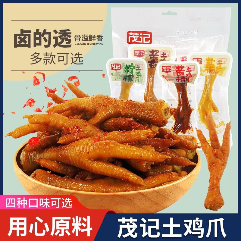 Maoji chicken feet braised salt baked snacks instant sauce spicy chicken feet lemon Net red casual snacks wholesale