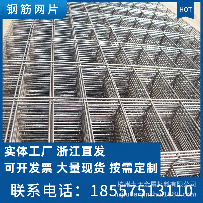 工地建筑浇混凝土屋面厂家直销量大优惠4毫米6毫米钢筋网片